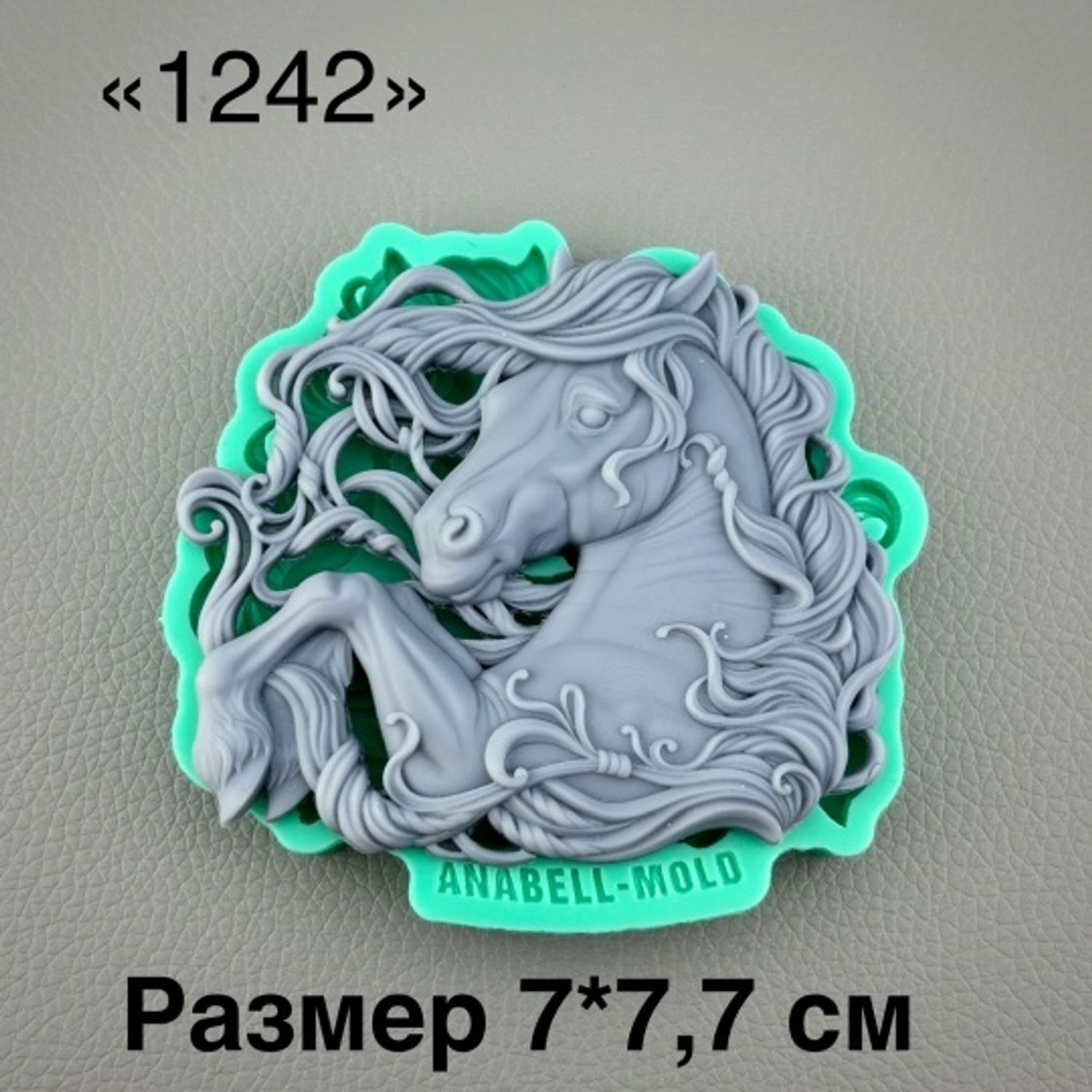 молд 