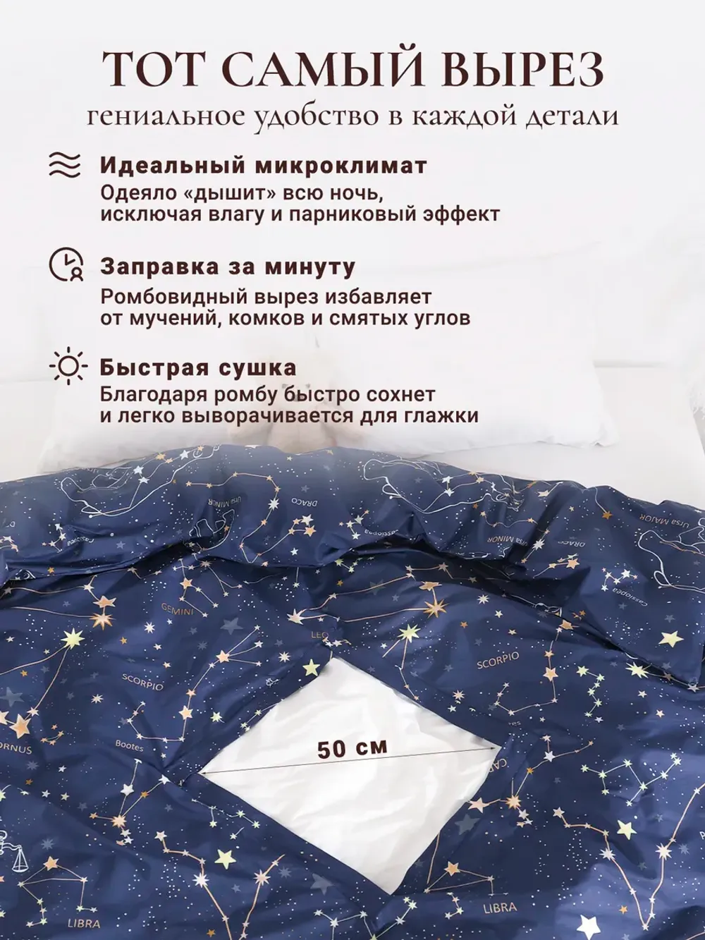 Пододеяльник с вырезом ромб 1,5-сп без молнии 145х215 см