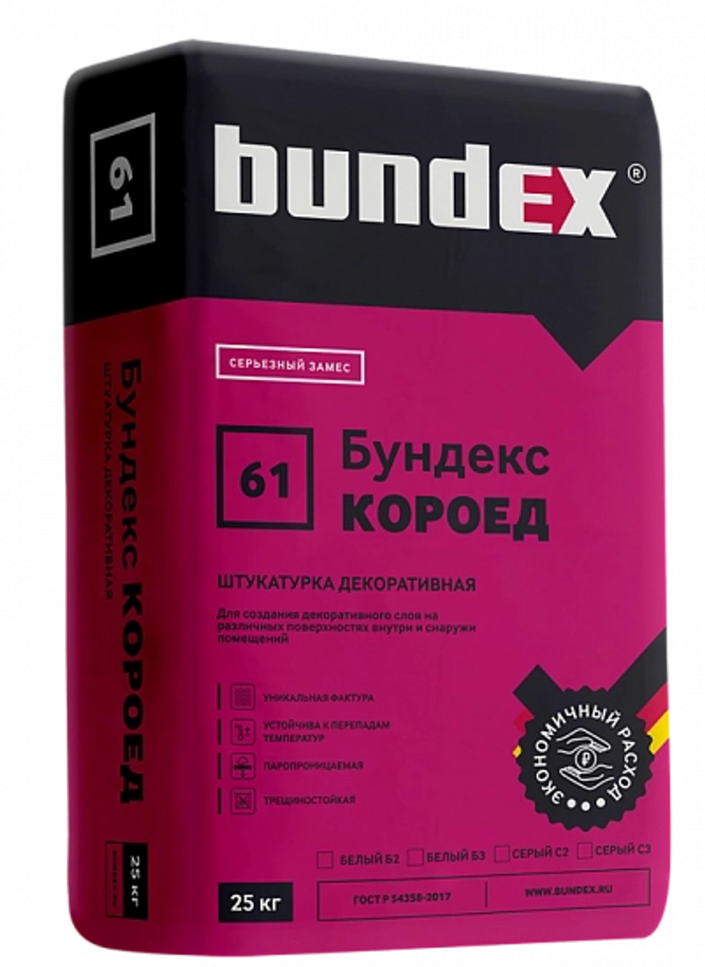 Штукатурка декоративная "Бундекс Короед" (С2), 25 кг