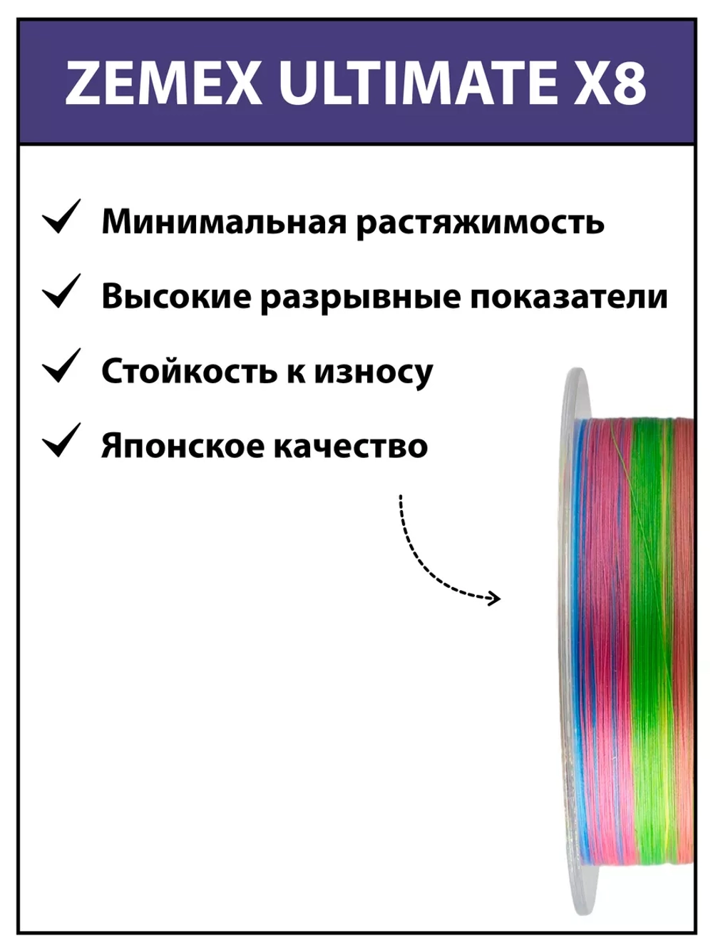 Плетеный шнур ULTIMATE х8 150 м мультиколор