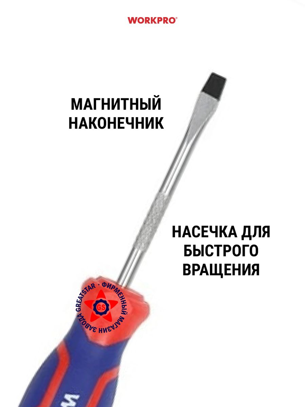Отвёртка шлицевая SL6.5 x 38 мм Cr-V WP221024
