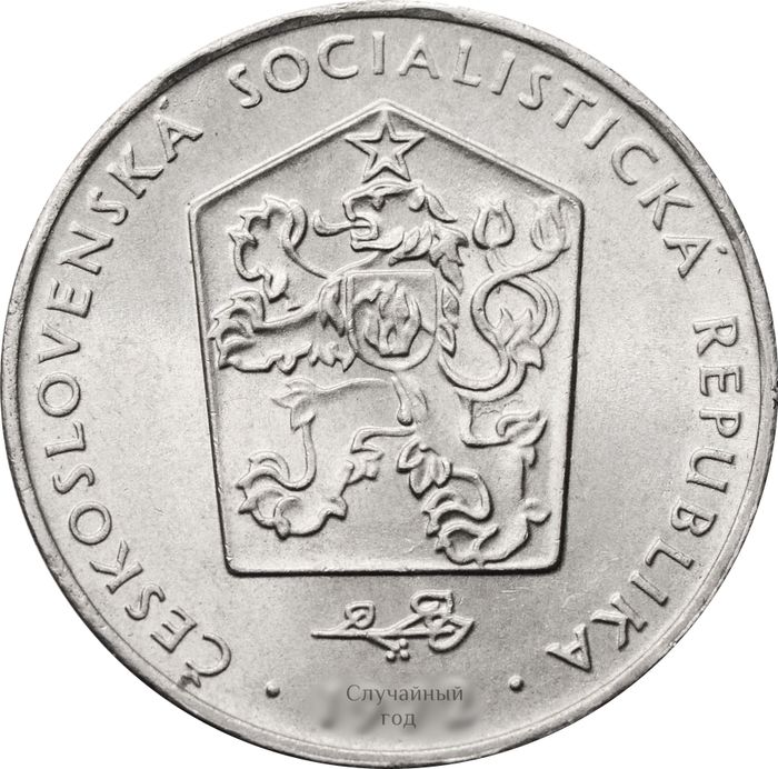 2 кроны 1972-1990 Чехословакия XF