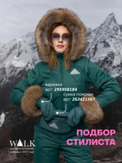 Стрела 2 Зеленый Комбинезон женский зимний