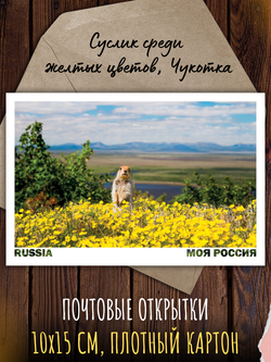 Моя Россия. Лето (выпуск №5, 2026)