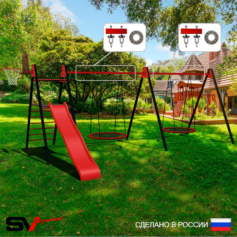 Уличные качели Sv Sport Maxi х 2 с горкой УК351.1КП2 (5.8м/Щит баскет/Гнездо 100см 2шт/Подвесы на подш 2к)