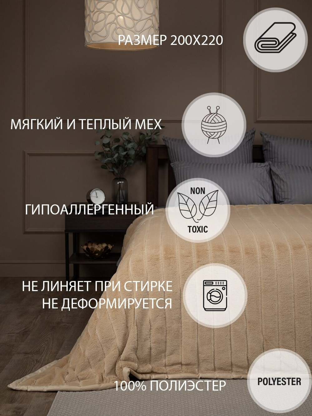 Плед Texrepublic Кролик 200х220 см, искусственный мех, покрывало на диван, теплый, мягкий, бежевый в полоску