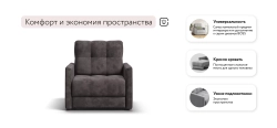 Босс Лофт кресло-кровать Велюр Алькантара серый