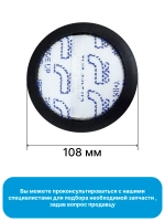 Фильтр для  пылесоса Midea 12475000006248