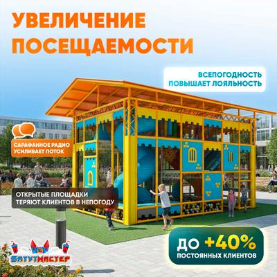Детский игровой лабиринт с крышей «Мир прыжков и улыбок» 4,43×2,46×3,2 м