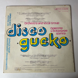 Винтажная виниловая пластинка LP Оркестр И Вокальная Группа Диско (СССР 1979)