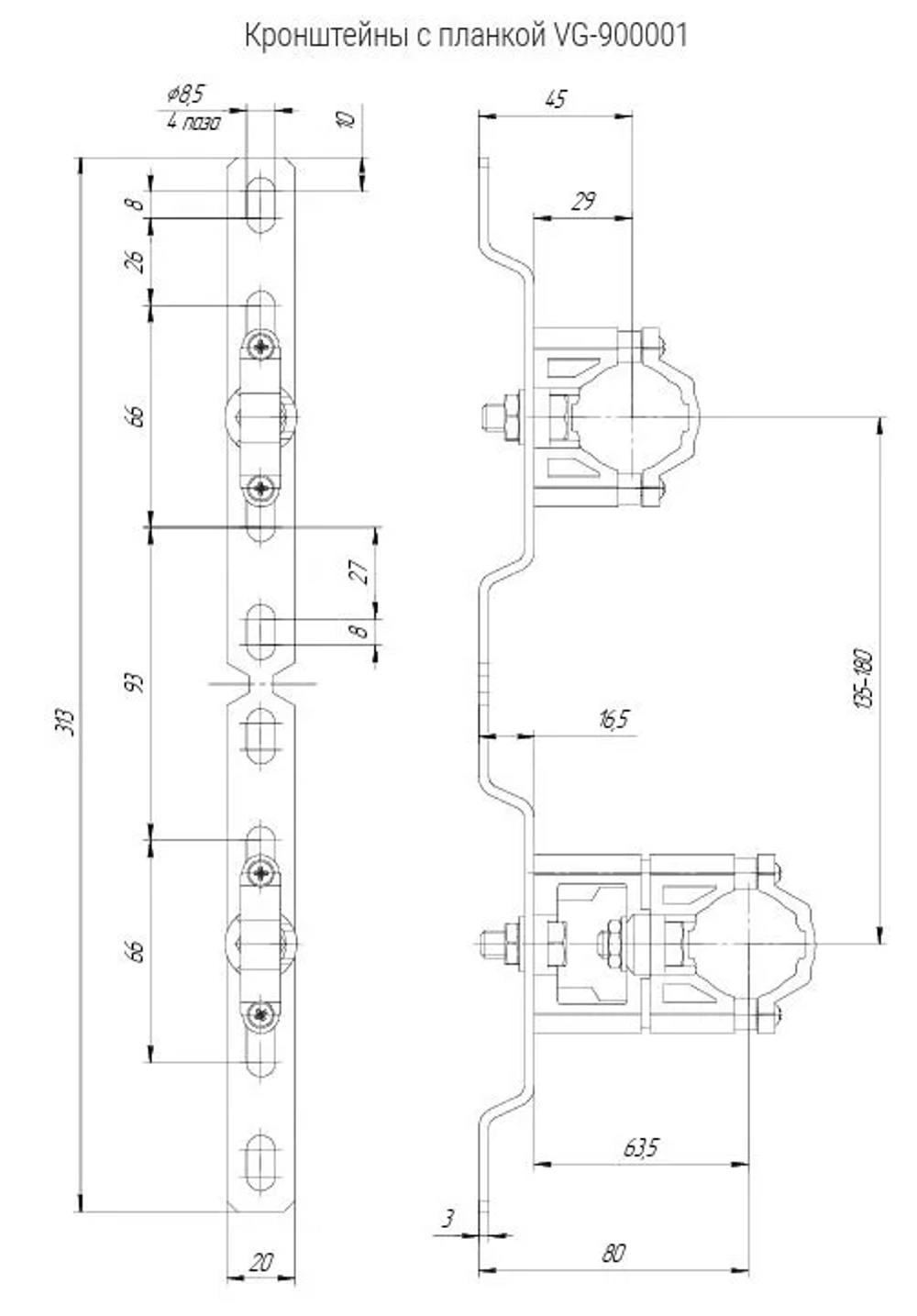 Кронштейн VALOGIN VG-900001 с планкой для коллектора