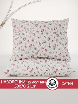 Наволочка комплект 2шт "Розы" 50х70 см Сказка сатин