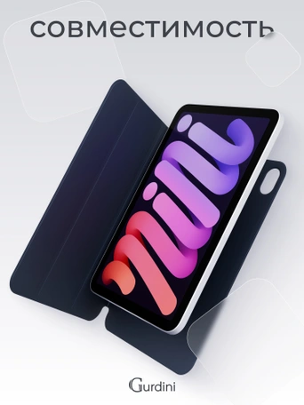 Чехол книжка для iPad mini 6 Gurdini Smart Magnet Series Midnight Blue