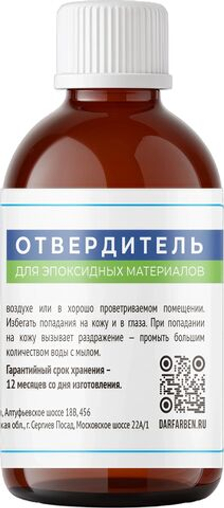 Отвердитель для эпоксидной краски и грунтовки 80 g