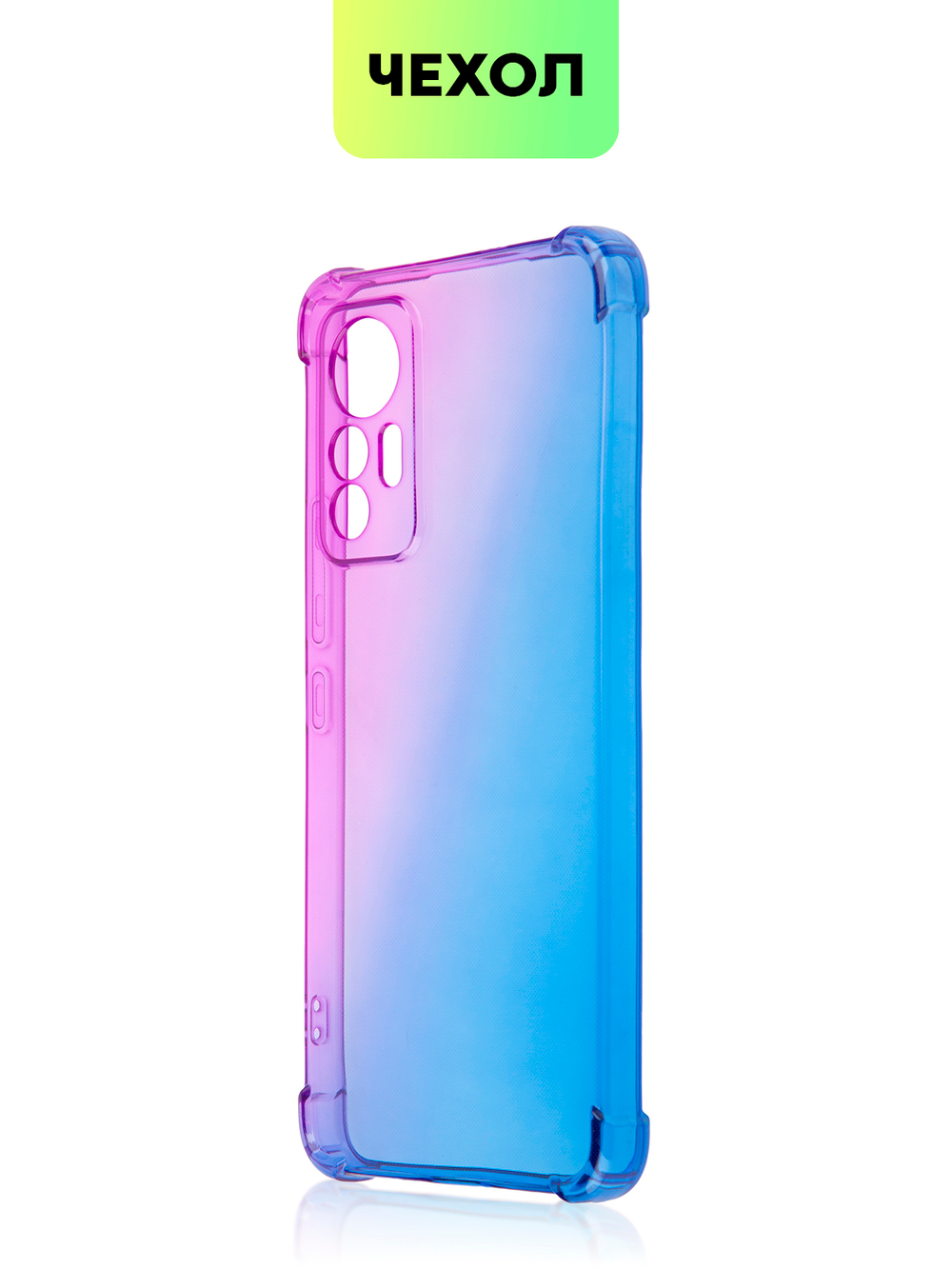 Чехол BROSCORP для Xiaomi 12 Lite оптом (арт. XM-12L-HARD-TPU-VIOLET-BLUE)