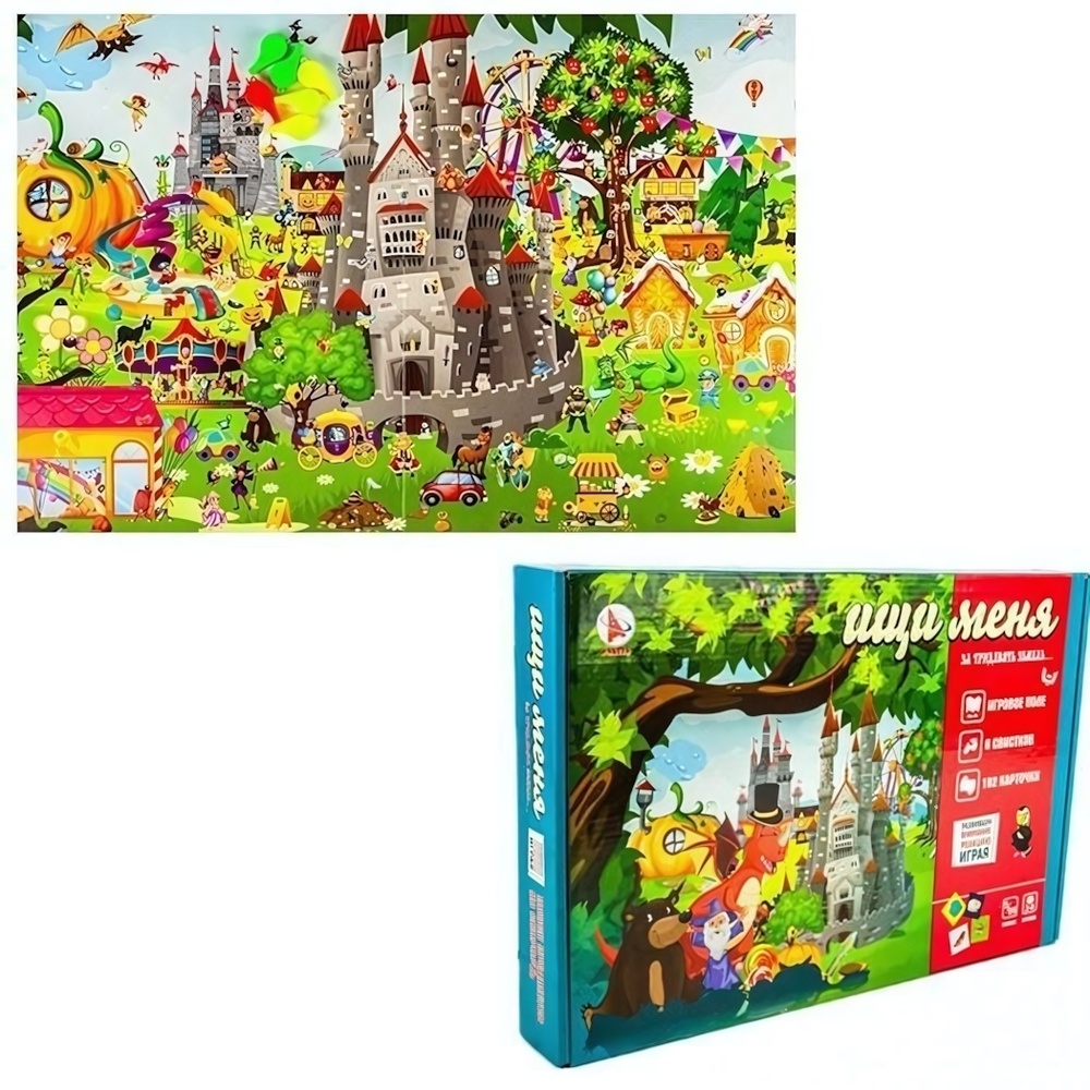 Игра настольная "Ищи меня. В тридевятом царстве" (Ракета)