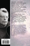 Игра Джералда