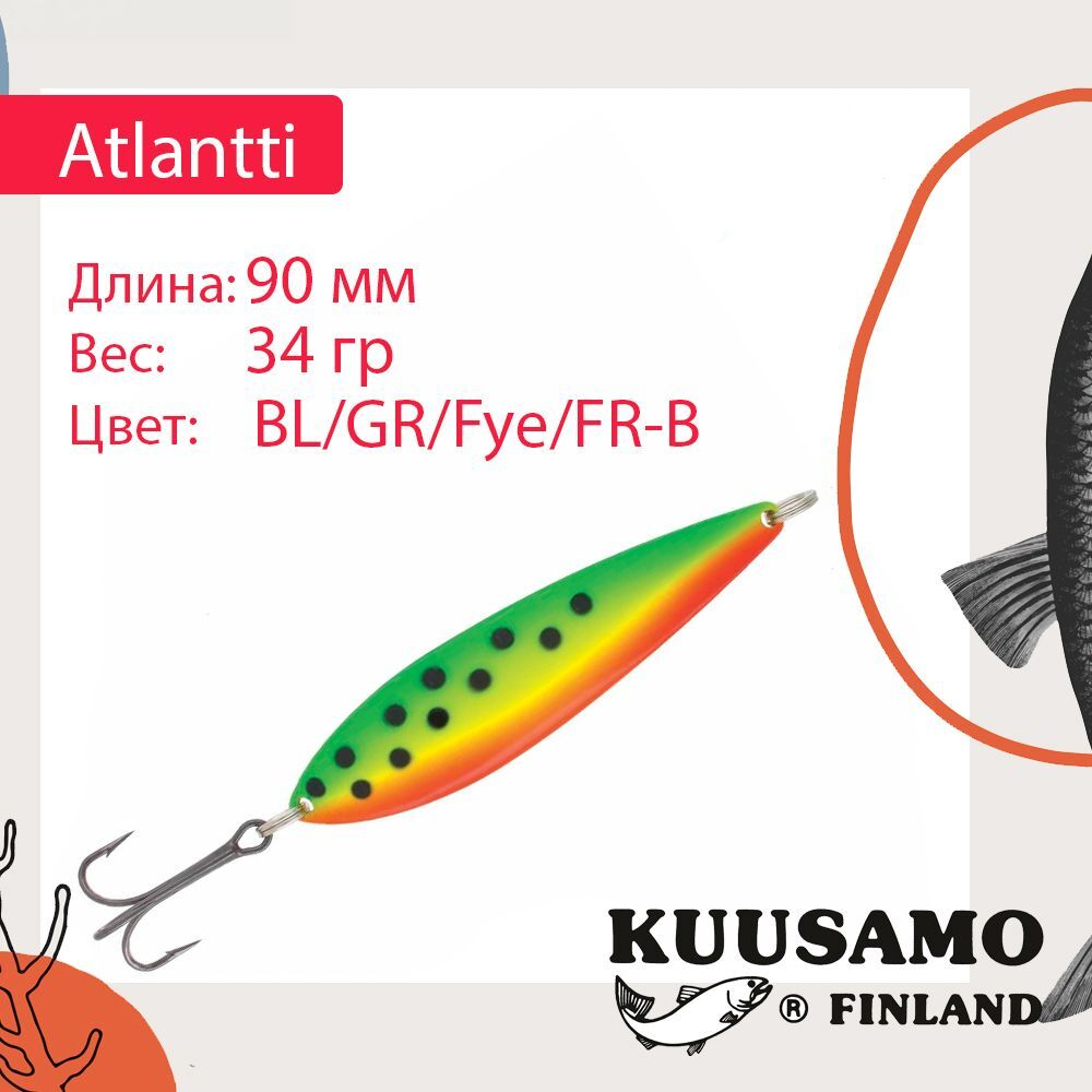 Блесна колебалка Kuusamo Atlantti 90/25 BL/FR/FO-B UV