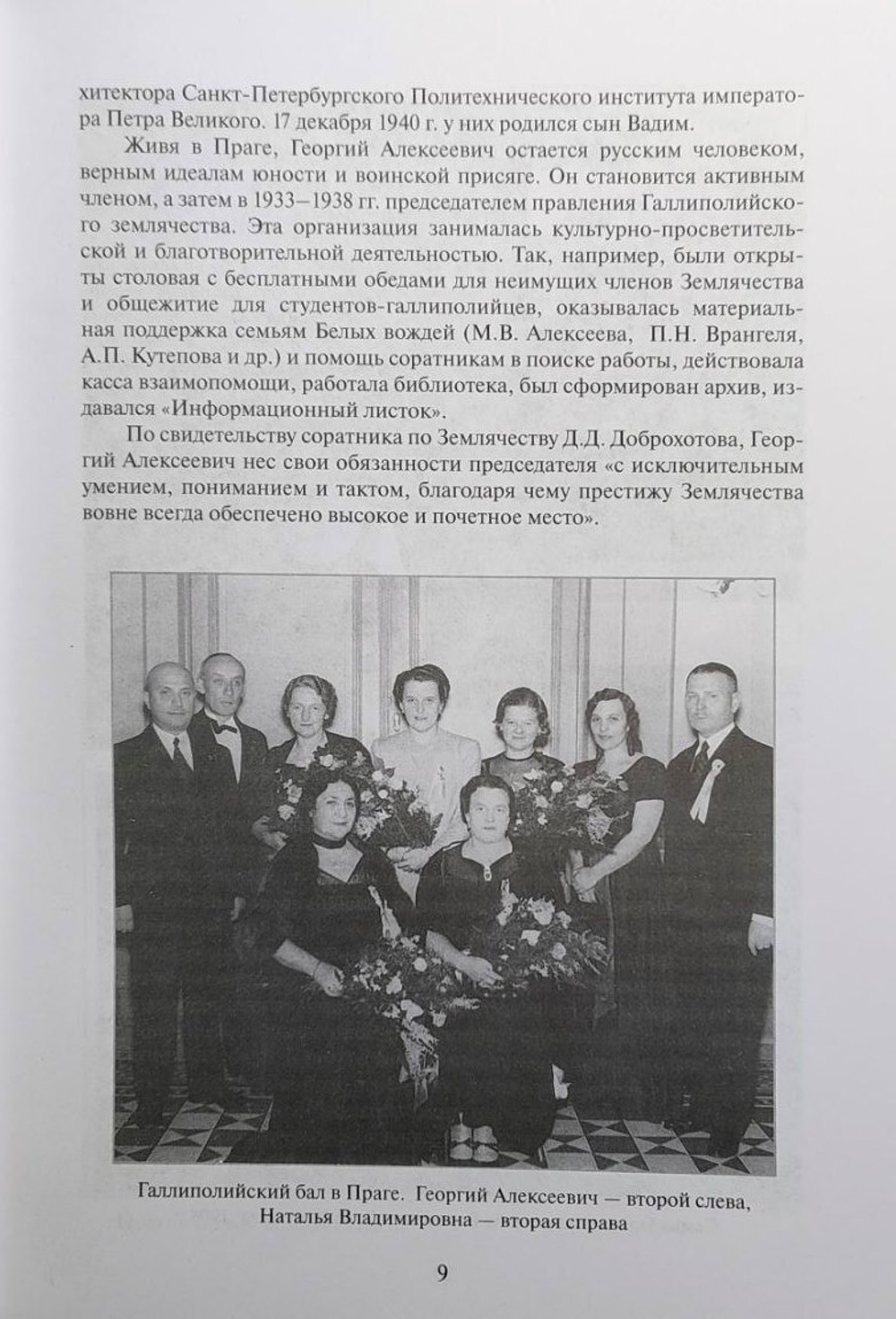 Дневник добровольца. Хроника Гражданской войны. 1918–1921