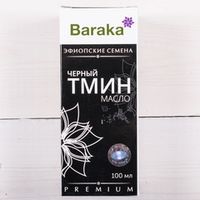 Масло черного тмина Барака, эфиопское