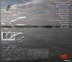 Черные береты / Выходной (CD)