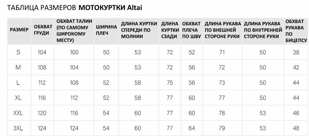 Hyperlook Мото Куртка Altai