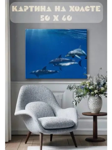 Картина на стену 40 X 50 Дельфины