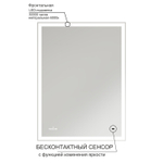 Зеркало MIXLINE "Велес" 600*800 (ШВ) бесконтактный сенсор, светодиодная подсветка