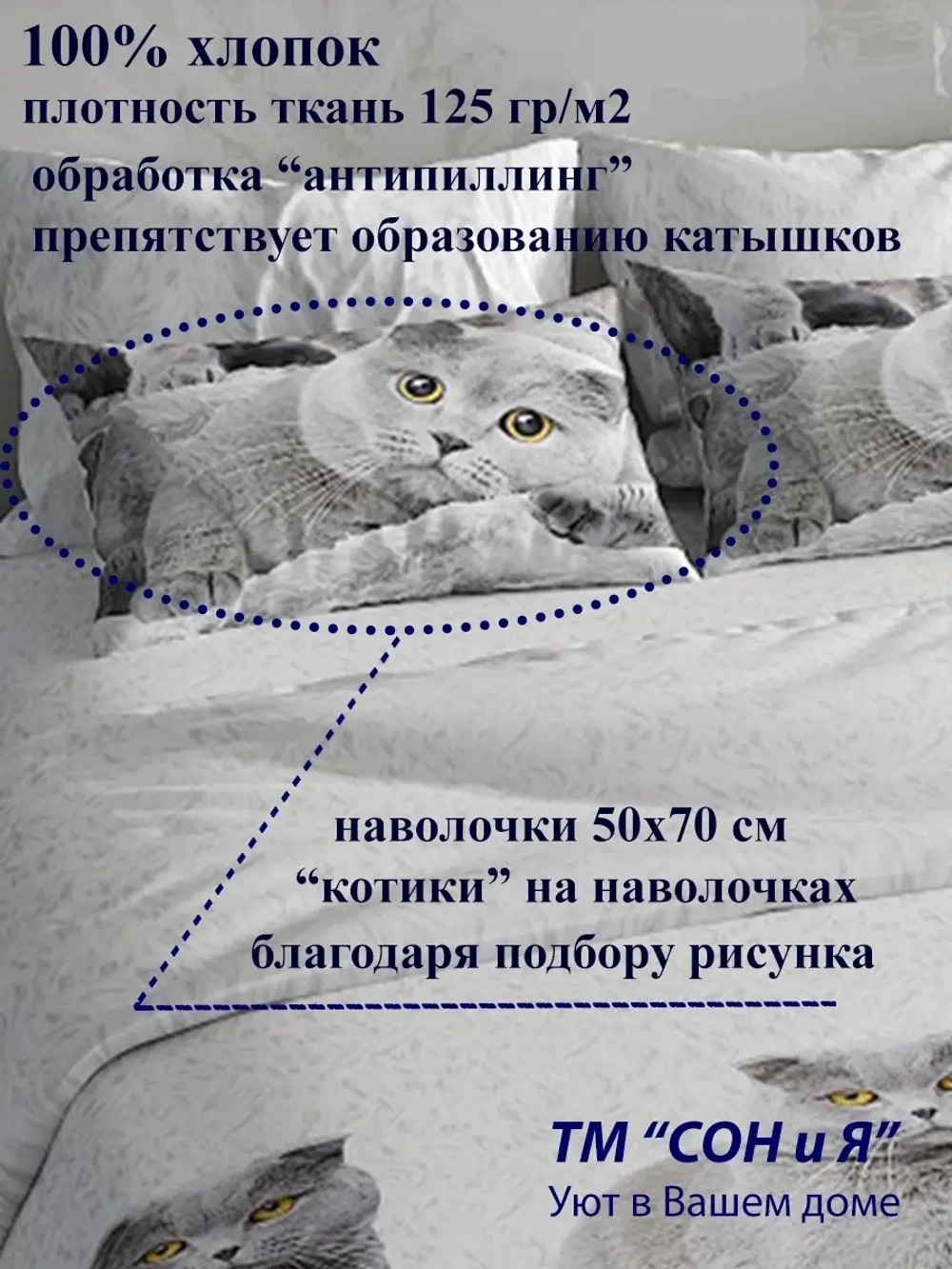Постельное белье