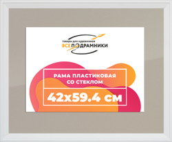 Рамка 42x59,4 для постера и фотографий
