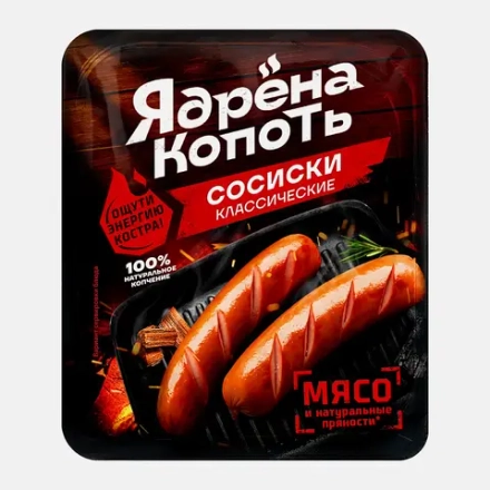 Сосиски Ядрена копоть Классические 420г