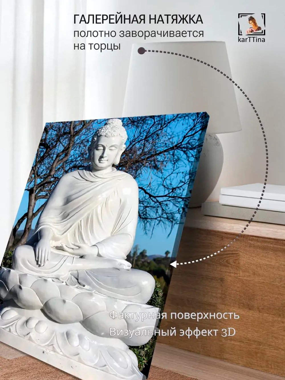 Картина "Статуя Будды", на стену 30х40см 1шт.