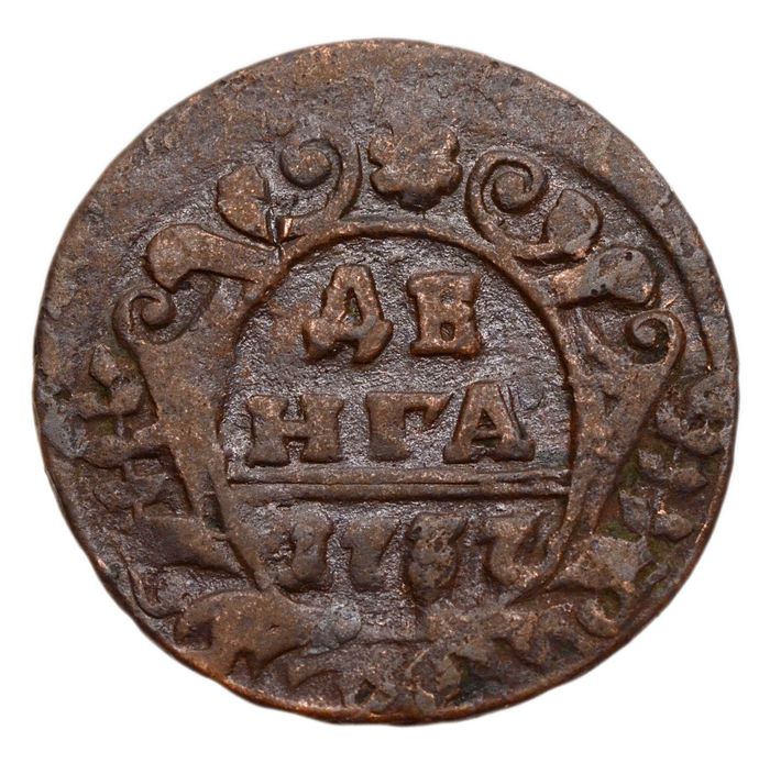 Денга 1737 Анна Иоанновна