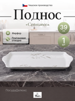 Поднос "Constance" Серебряные колосья платина 39 см