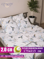 Пододеяльник 2х спальный 175х215 см 100% хлопок