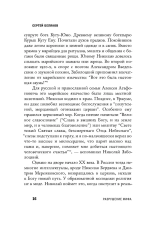 Николай Заболоцкий. Разрушение мифа