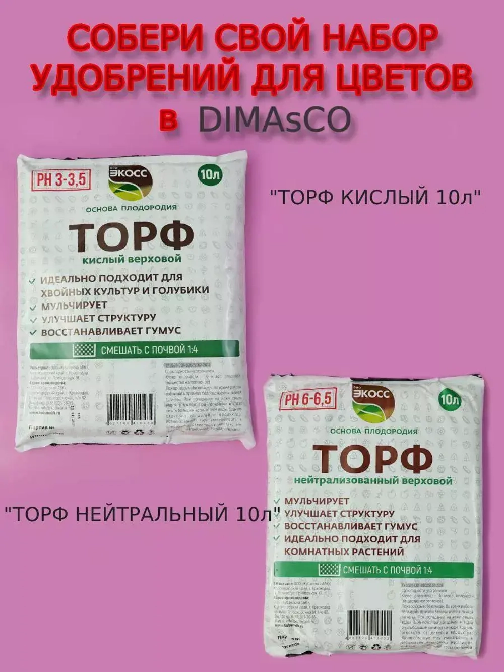 Грунт для голубики кислый 30л