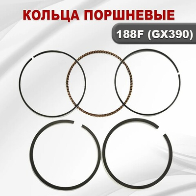 Кольца на двигатель 188F 23KOL188F