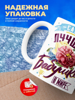 Кружка, Бабушка Амалия, с днем рождения!, 330мл