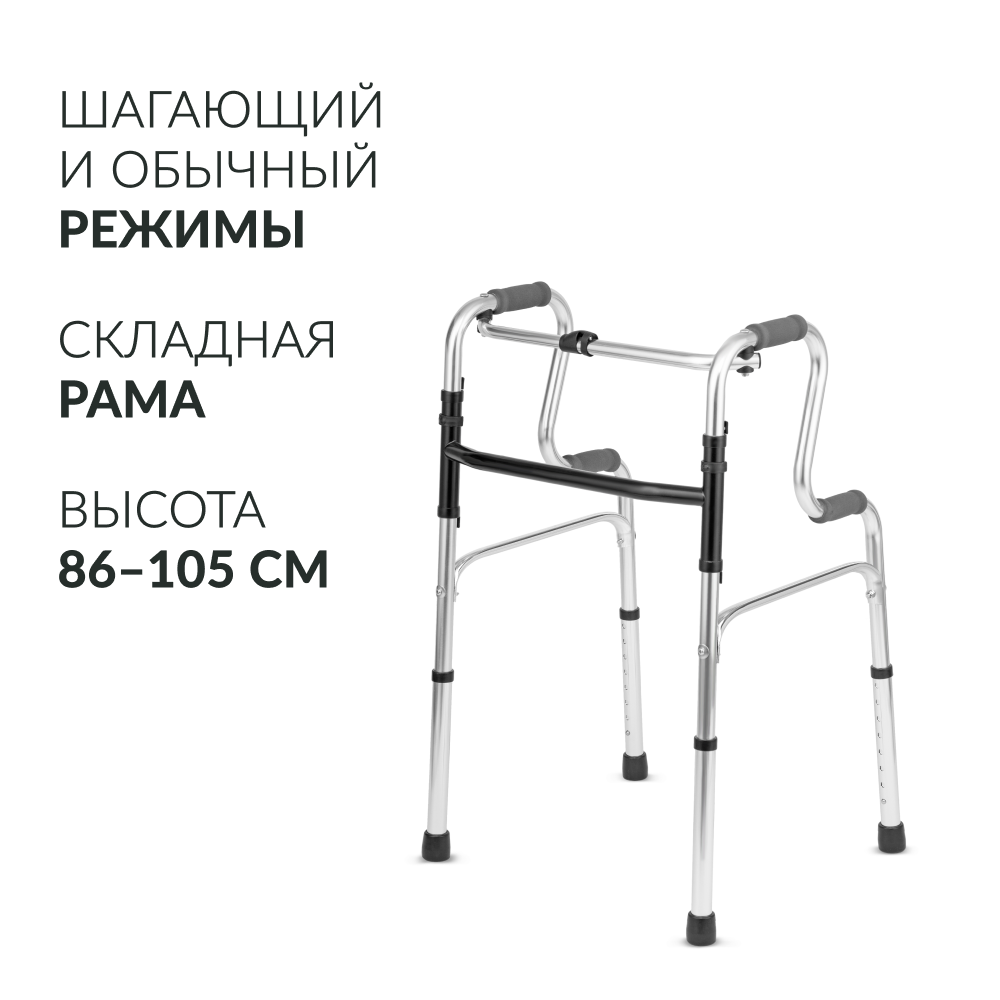 Ходунки инвалидные Армед YU760