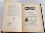 "Из зеленого царства. Популярные очерки из мира растений". Д.Н.Кайгородов. 1902г. - антикварное издание