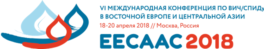 VI Международной Конференции по ВИЧ/СПИДу в Восточной Европе и Центральной Азии