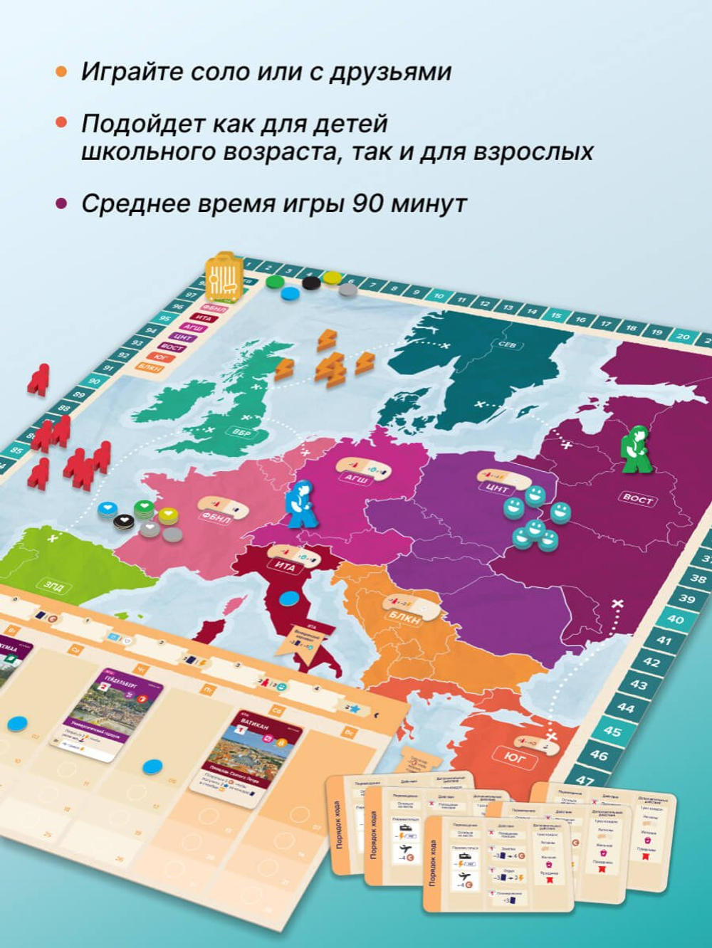 Евротур
