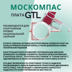 Компас Москомпас Модель 3GTL