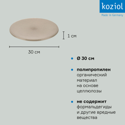 Крышка для миски palsby, organic, D30 см, песочная