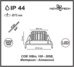 Точечный светильник Drum 357602 Novotech