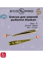 Блесна для рыбалки Alaskan, 80мм, 15,5г, FRG 1 шт