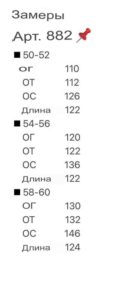 Сарафан УК-882-2 Фабрика Моды