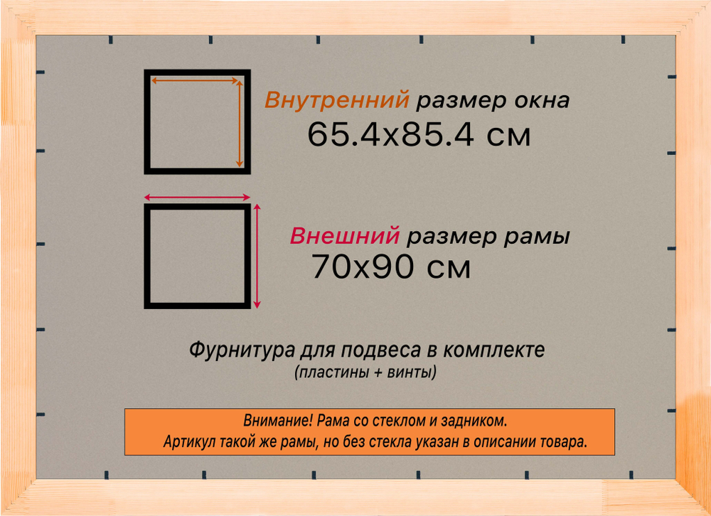 Деревянная рама 65x85 для постера и фотографий сеч. 30x16
