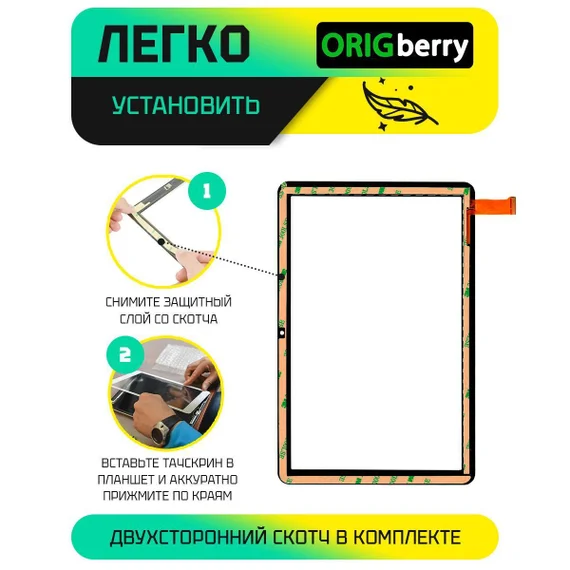 Тачскрин для GG1083-H